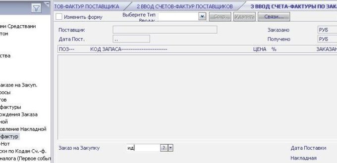 Ввод информации по импорту