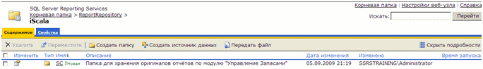 Новая папка создана и появилась в списке