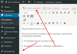 Вставить медиафайл