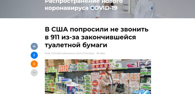 В США попросили не звонить в 911 из-за закончившейся туалетной бумаги