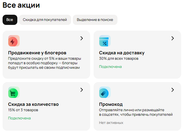 Скидки за количество на Авито