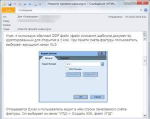 Новости проекта scala.org.ru от 18.03.2019